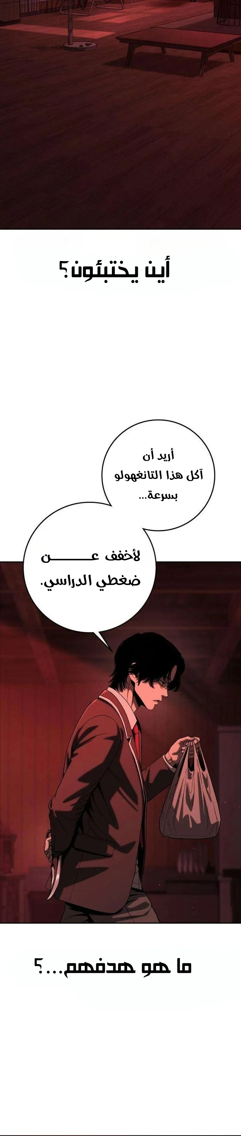 Read Contract Killer Enrollment AR Manga Online
