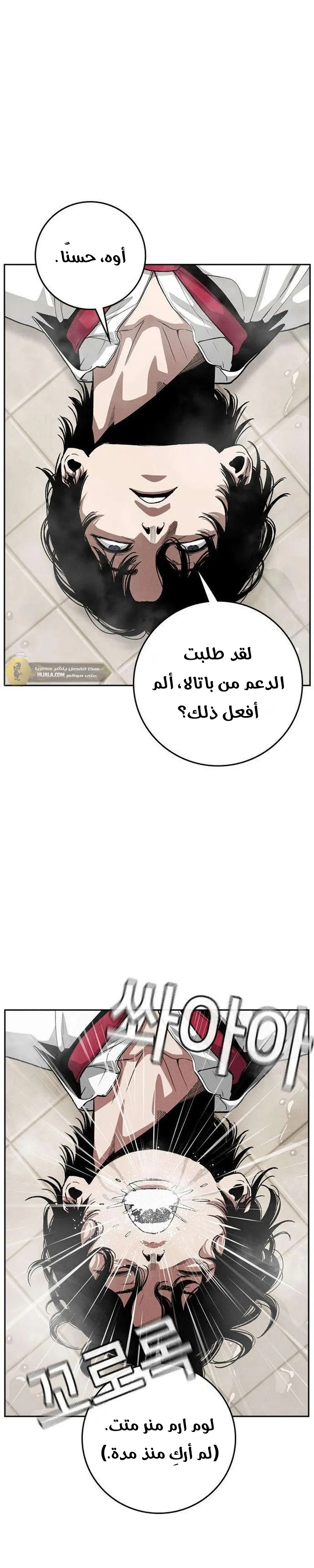Read Contract Killer Enrollment AR Manga Online