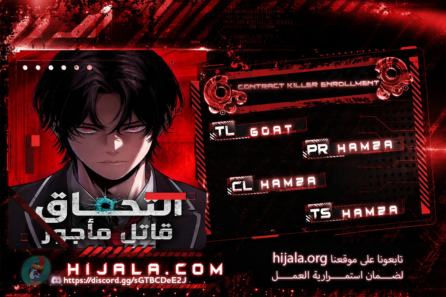Read Contract Killer Enrollment AR Manga Online
