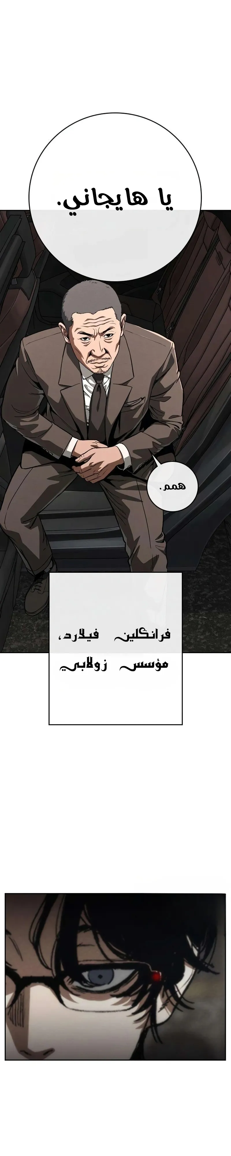 Read Contract Killer Enrollment AR Manga Online