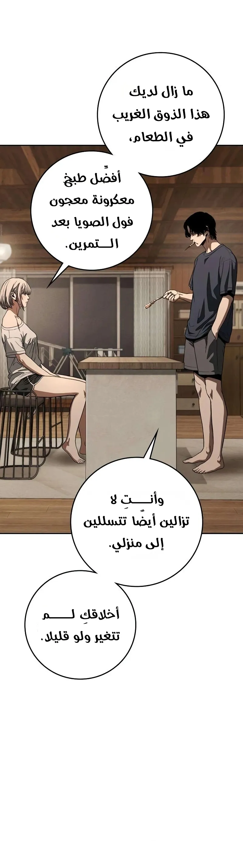 Read Contract Killer Enrollment AR Manga Online