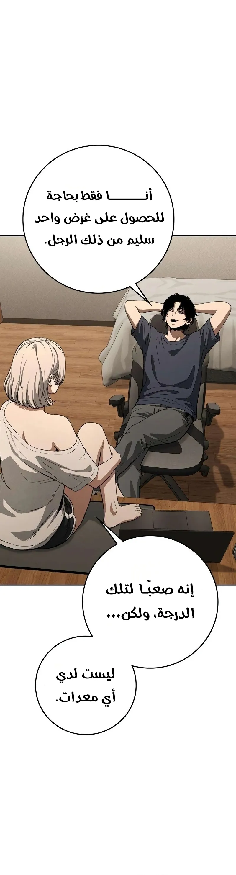Read Contract Killer Enrollment AR Manga Online
