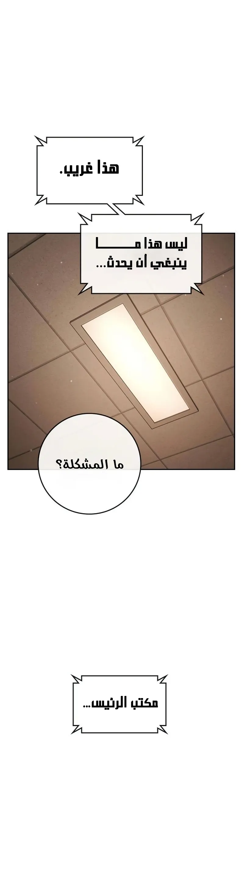 Read Contract Killer Enrollment AR Manga Online