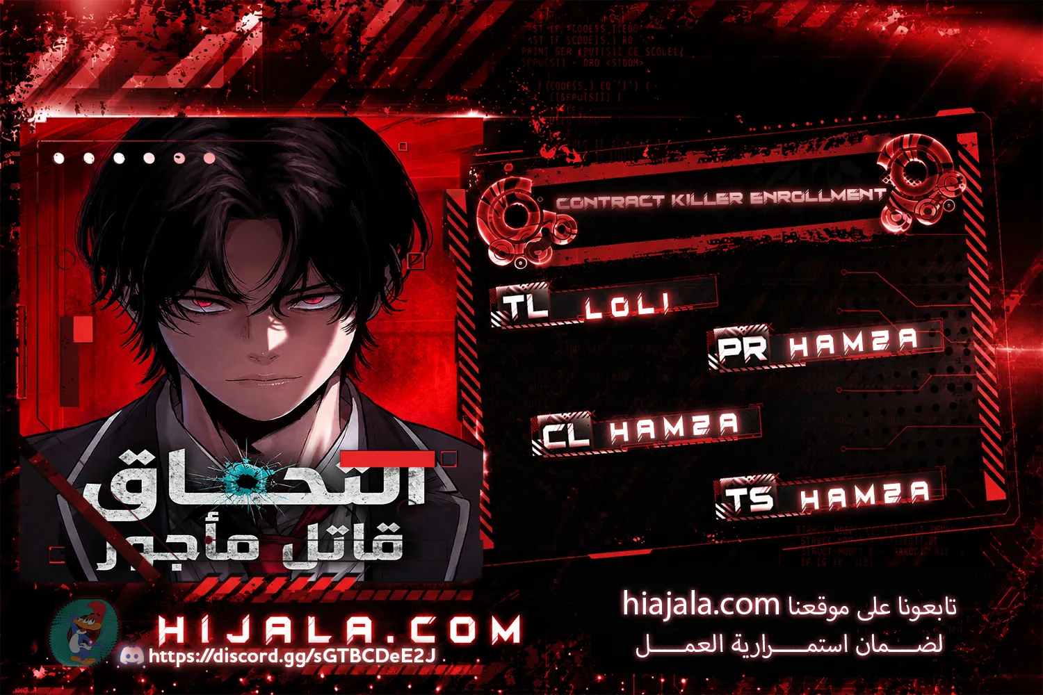 Read Contract Killer Enrollment AR Manga Online