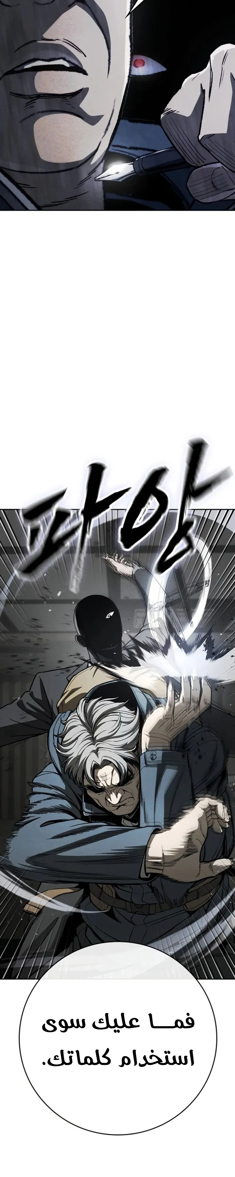 Read Contract Killer Enrollment AR Manga Online