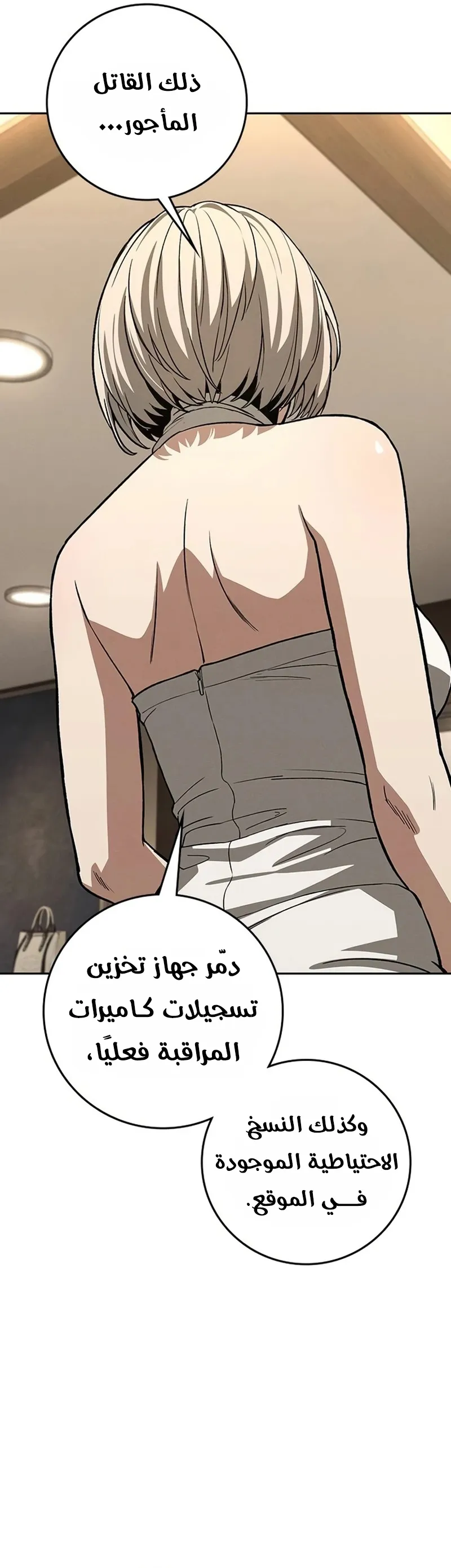 Read Contract Killer Enrollment AR Manga Online