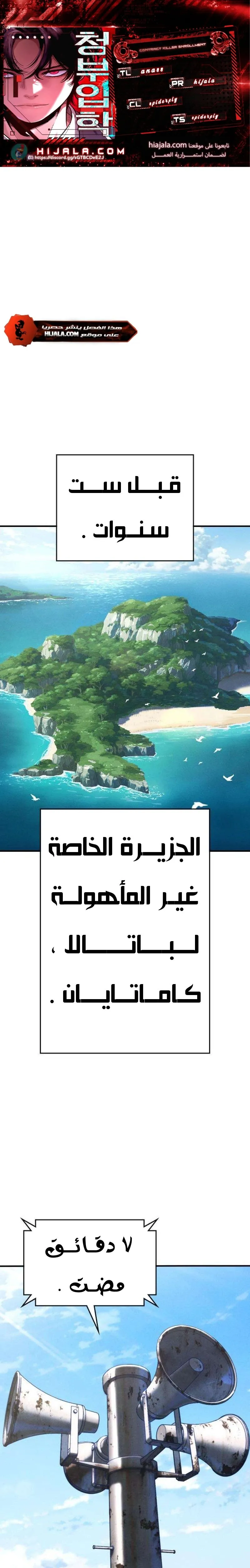 Read Contract Killer Enrollment AR Manga Online