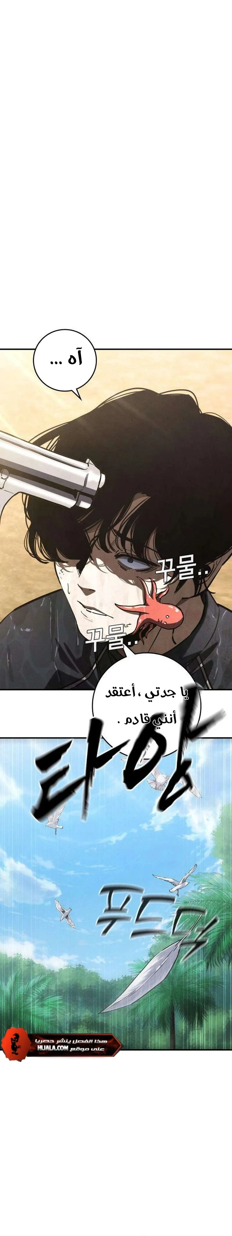 Read Contract Killer Enrollment AR Manga Online