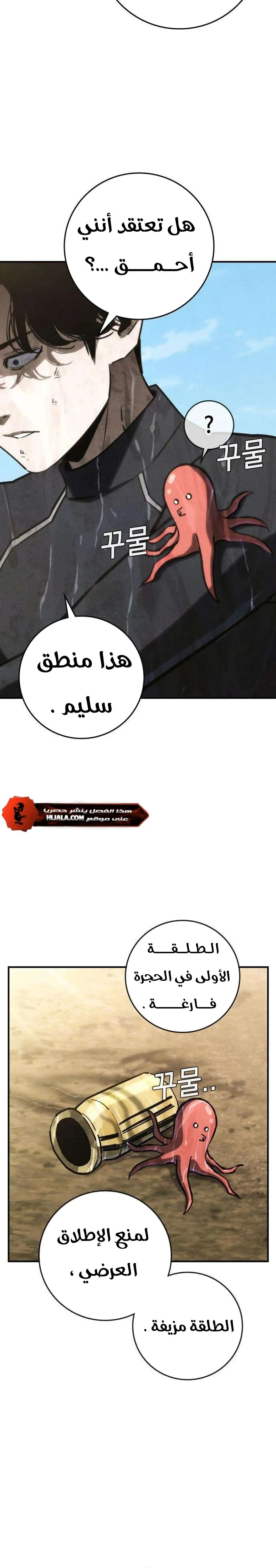 Read Contract Killer Enrollment AR Manga Online
