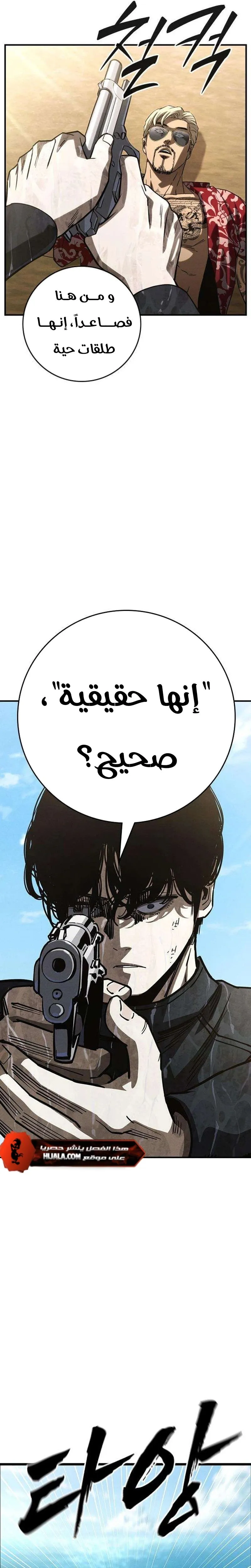 Read Contract Killer Enrollment AR Manga Online