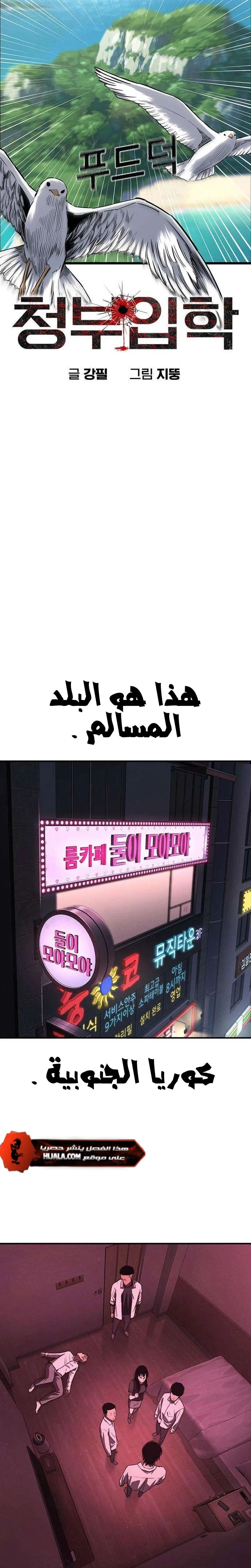 Read Contract Killer Enrollment AR Manga Online