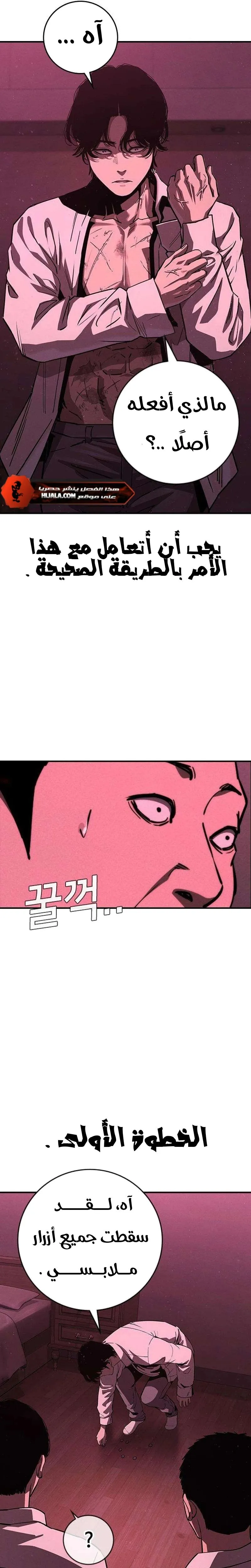 Read Contract Killer Enrollment AR Manga Online