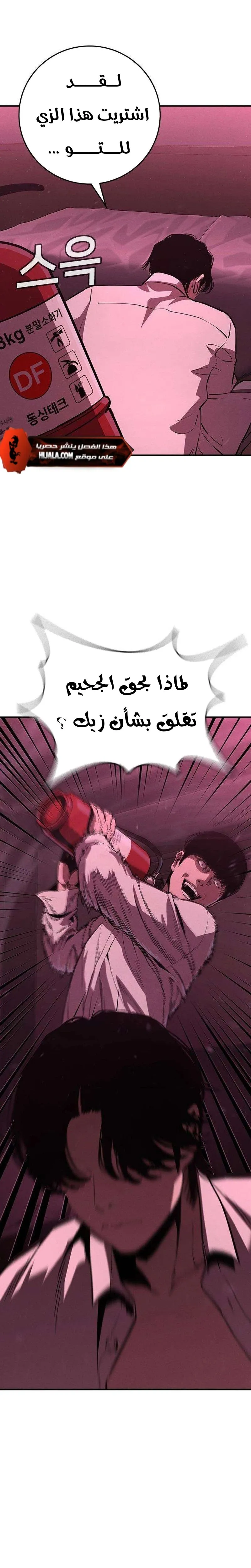 Read Contract Killer Enrollment AR Manga Online