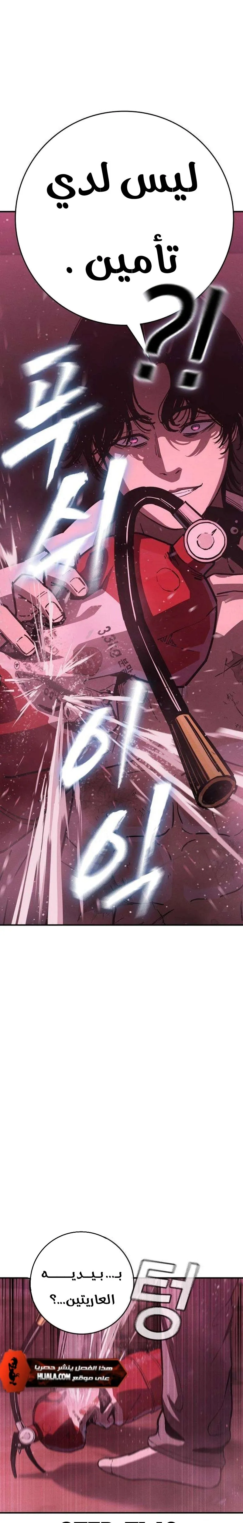 Read Contract Killer Enrollment AR Manga Online
