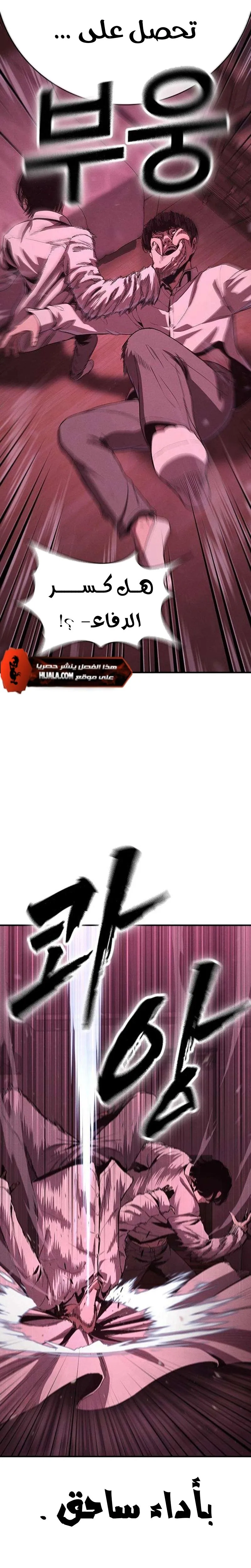 Read Contract Killer Enrollment AR Manga Online