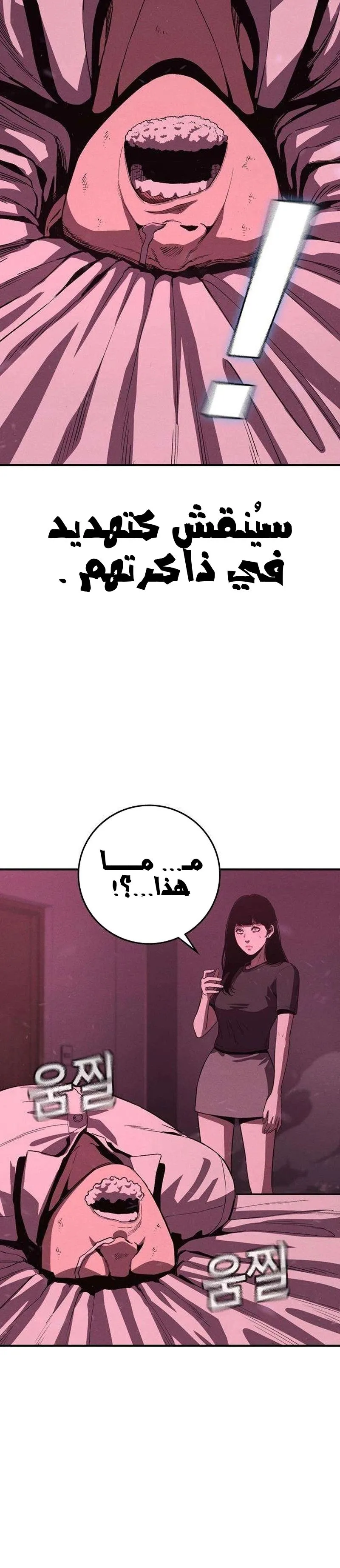 Read Contract Killer Enrollment AR Manga Online