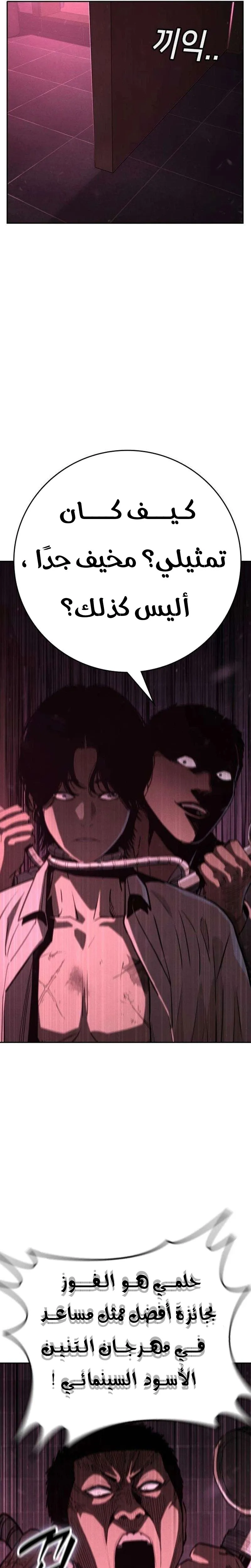 Read Contract Killer Enrollment AR Manga Online