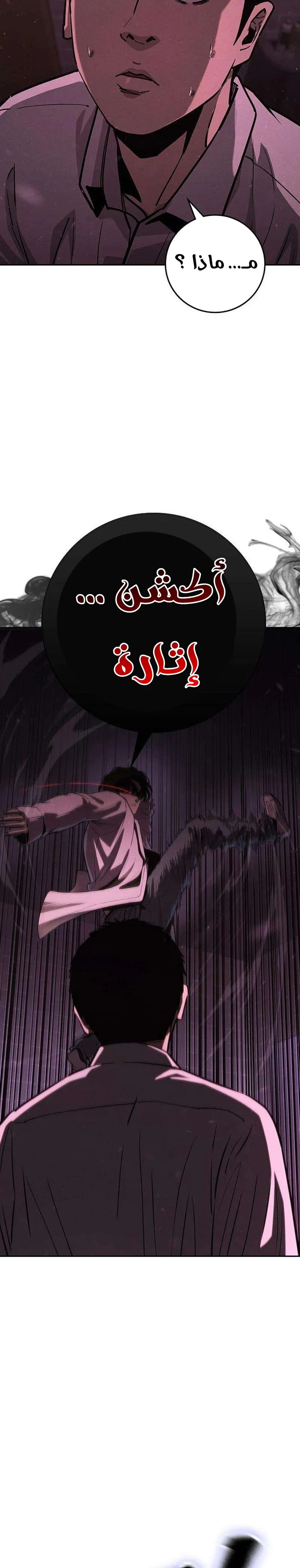Read Contract Killer Enrollment AR Manga Online