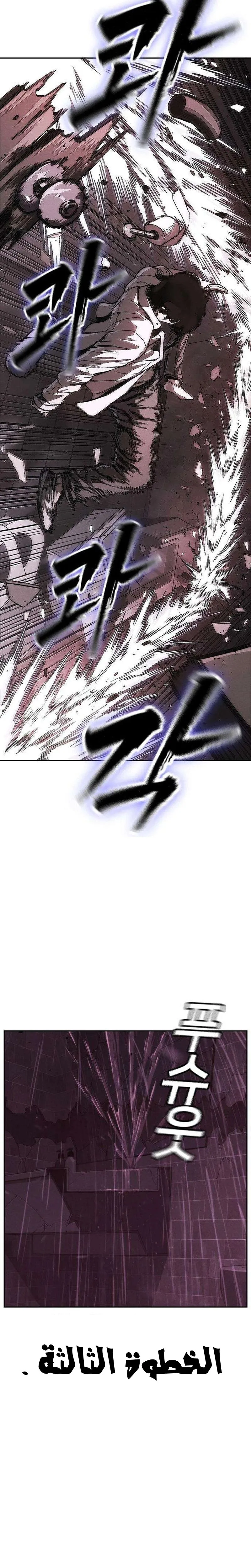 Read Contract Killer Enrollment AR Manga Online