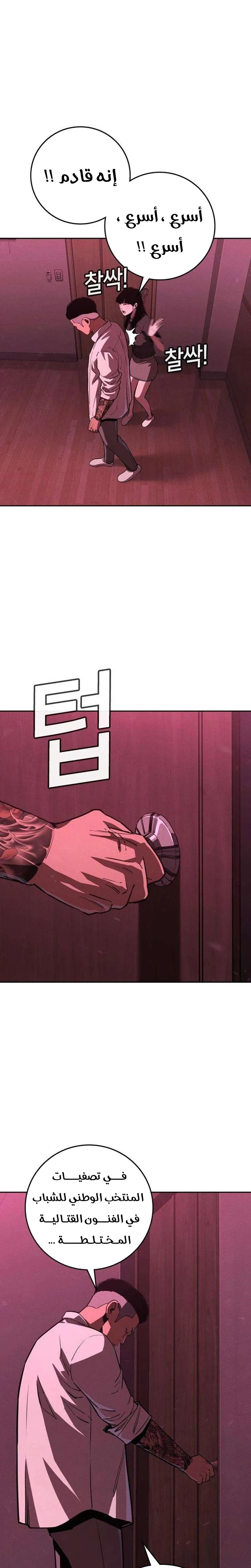 Read Contract Killer Enrollment AR Manga Online