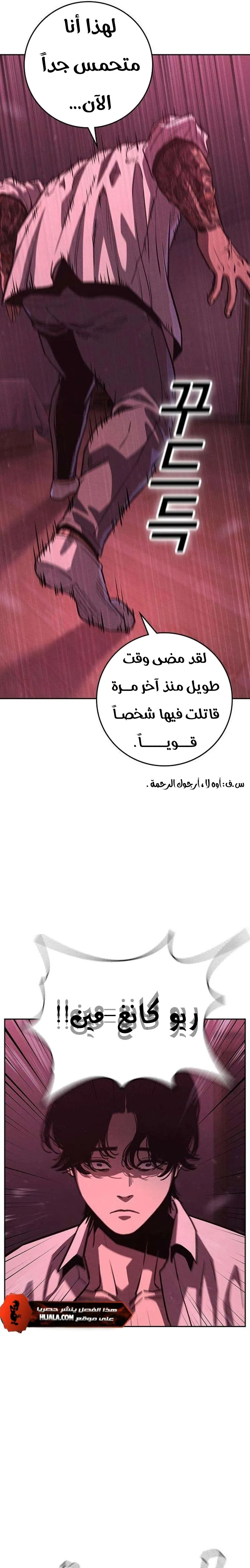 Read Contract Killer Enrollment AR Manga Online