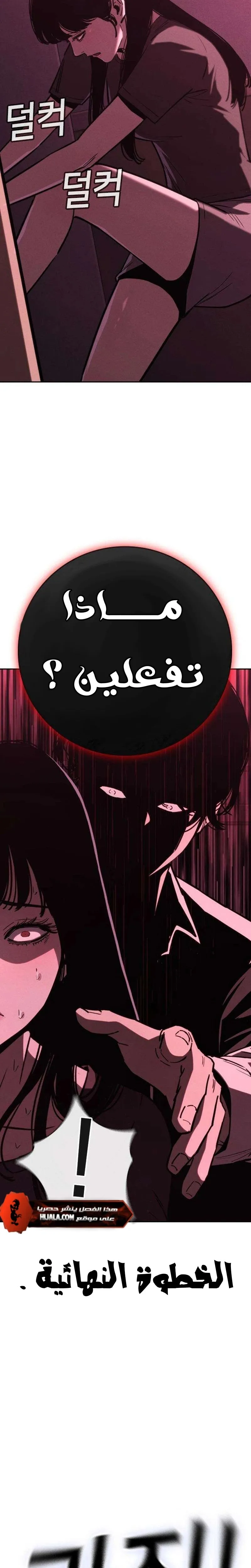 Read Contract Killer Enrollment AR Manga Online