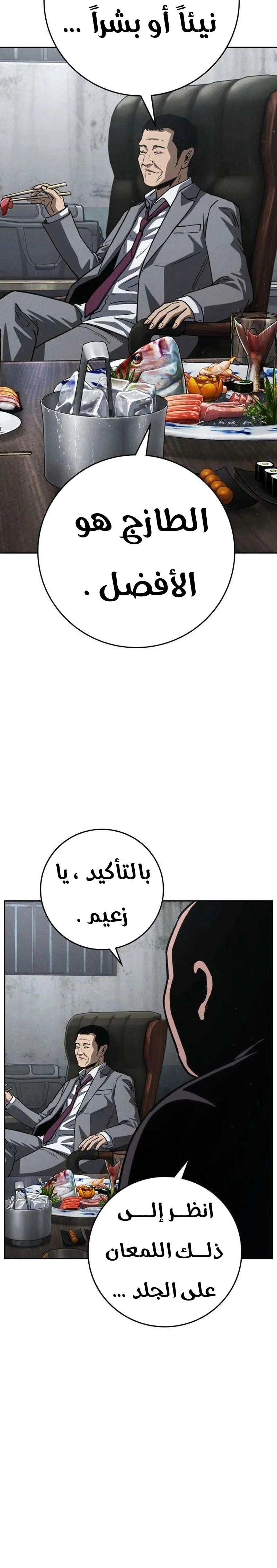 Read Contract Killer Enrollment AR Manga Online