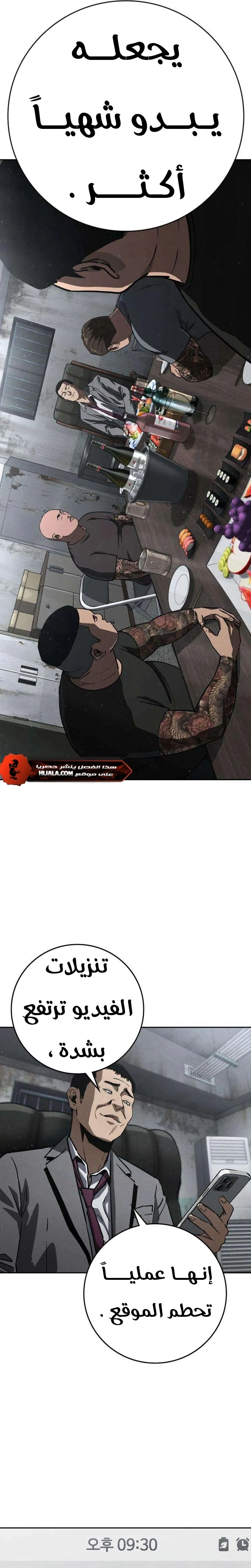 Read Contract Killer Enrollment AR Manga Online