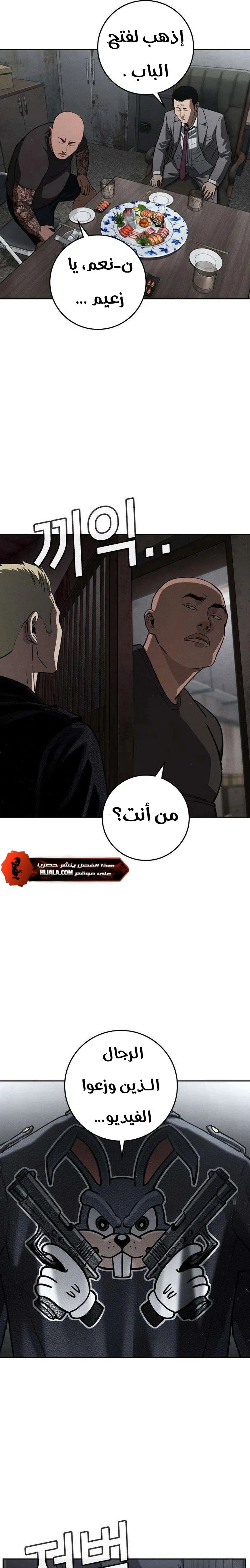 Read Contract Killer Enrollment AR Manga Online
