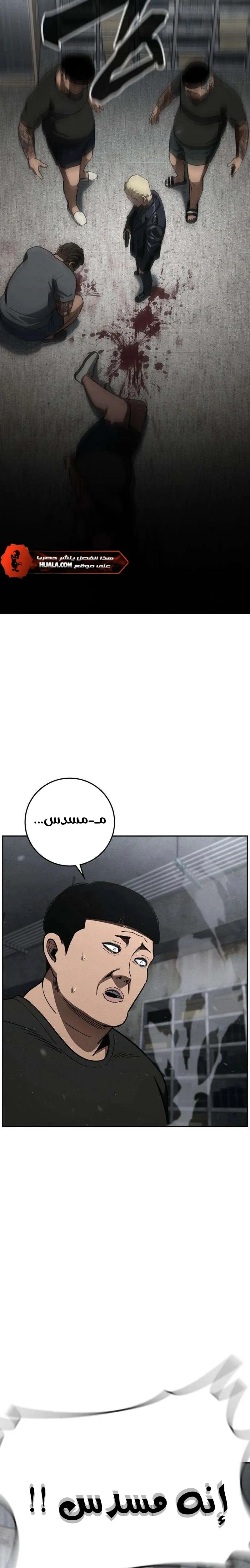 Read Contract Killer Enrollment AR Manga Online