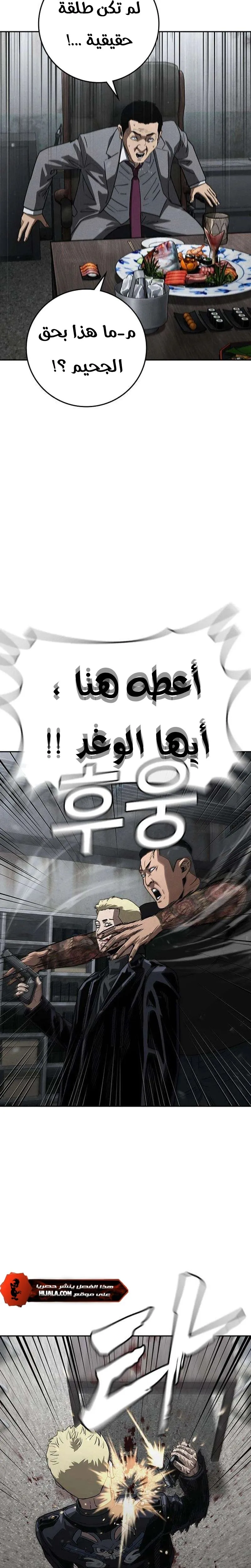 Read Contract Killer Enrollment AR Manga Online