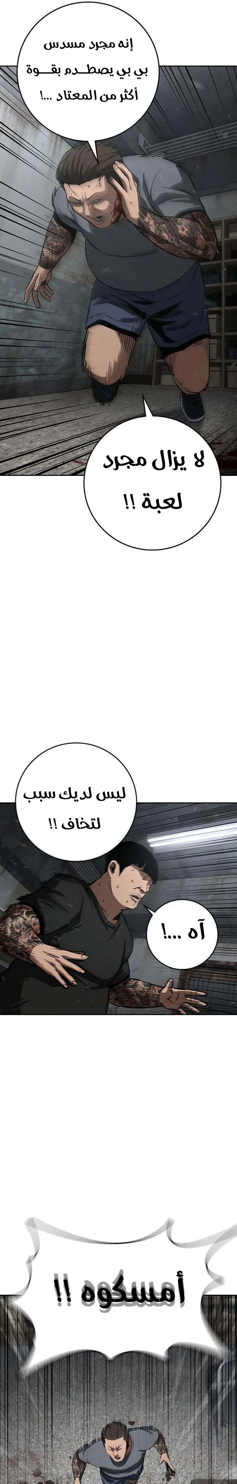 Read Contract Killer Enrollment AR Manga Online