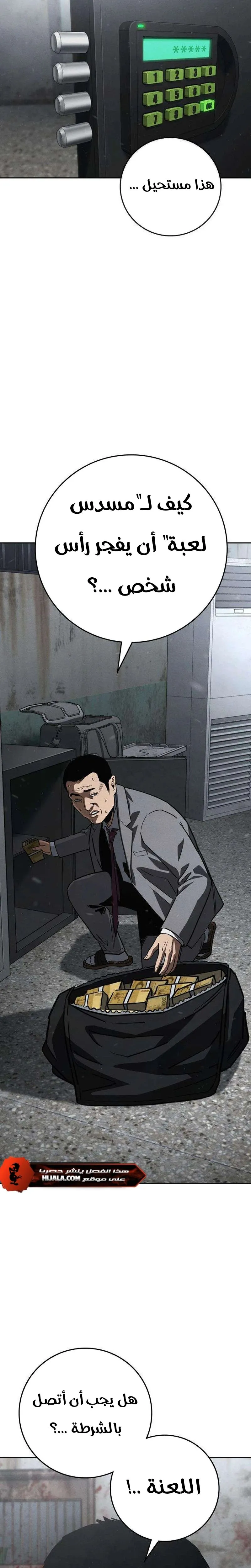 Read Contract Killer Enrollment AR Manga Online