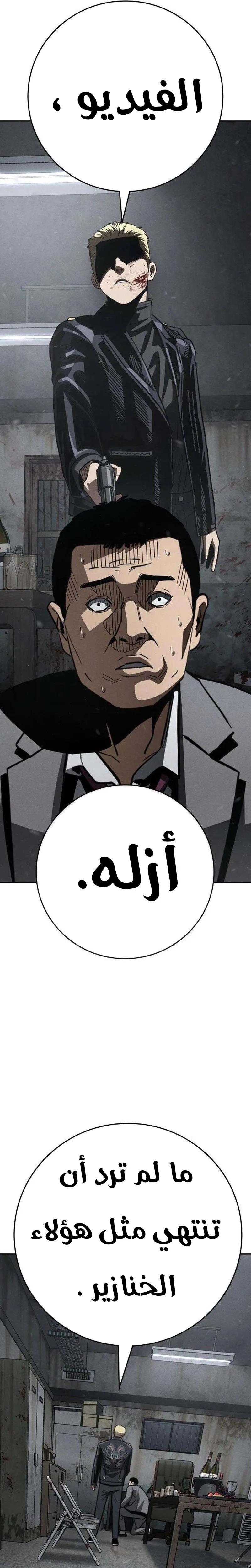Read Contract Killer Enrollment AR Manga Online