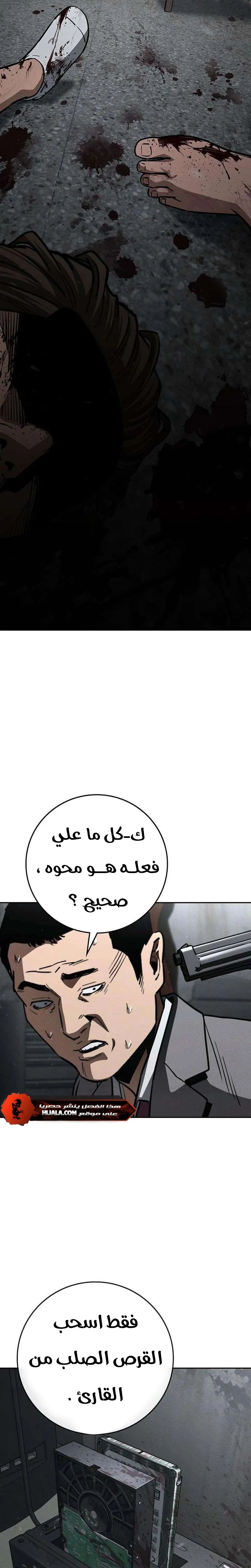 Read Contract Killer Enrollment AR Manga Online