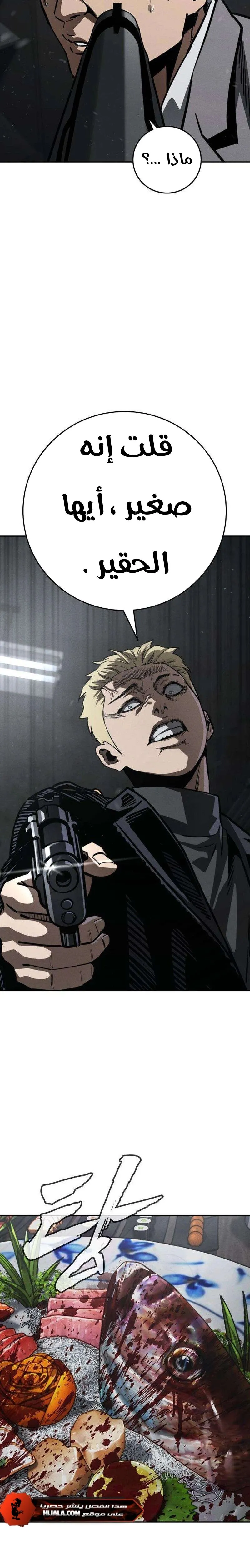 Read Contract Killer Enrollment AR Manga Online