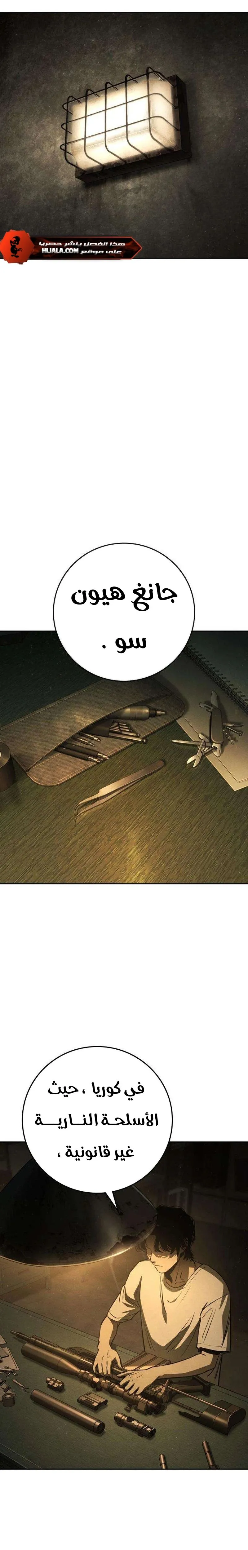 Read Contract Killer Enrollment AR Manga Online
