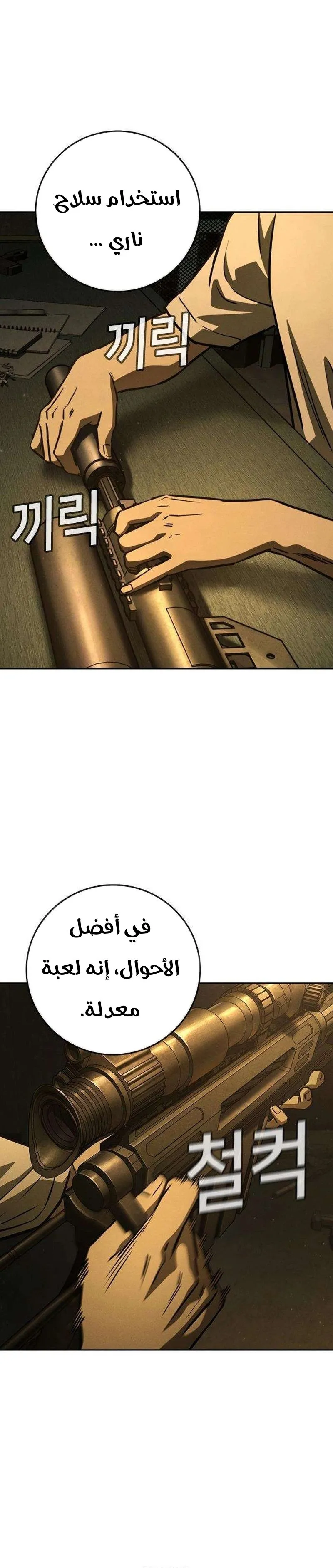 Read Contract Killer Enrollment AR Manga Online
