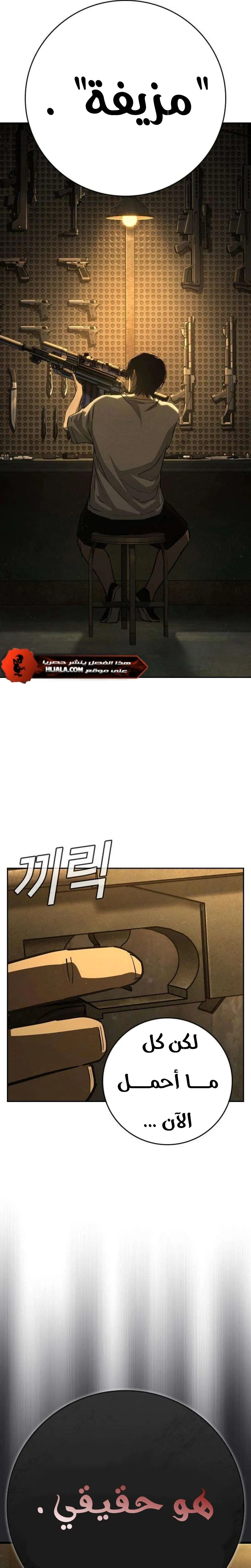 Read Contract Killer Enrollment AR Manga Online