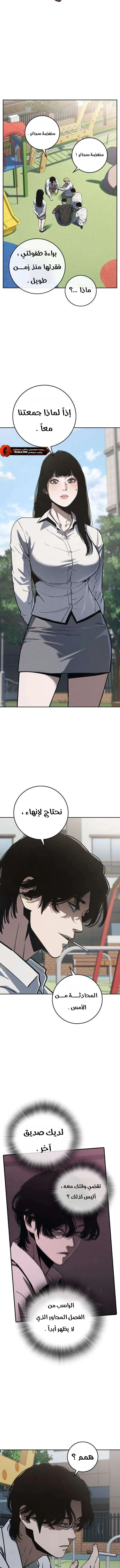 Read Contract Killer Enrollment AR Manga Online