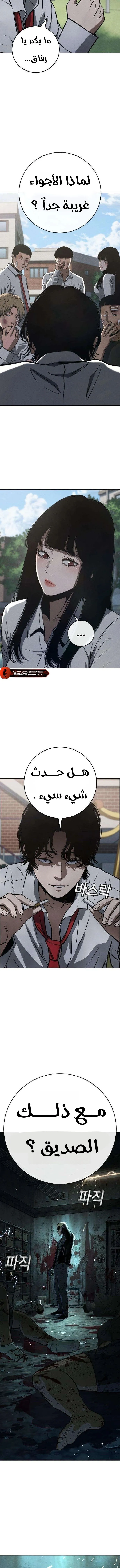 Read Contract Killer Enrollment AR Manga Online