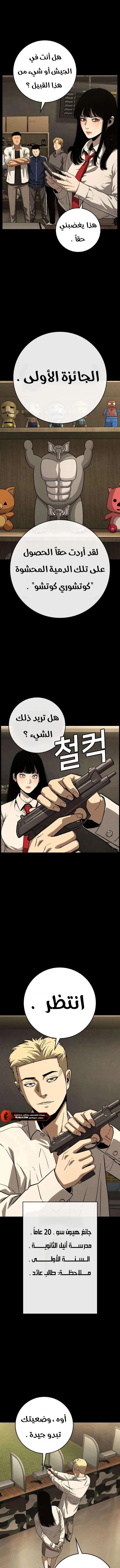 Read Contract Killer Enrollment AR Manga Online