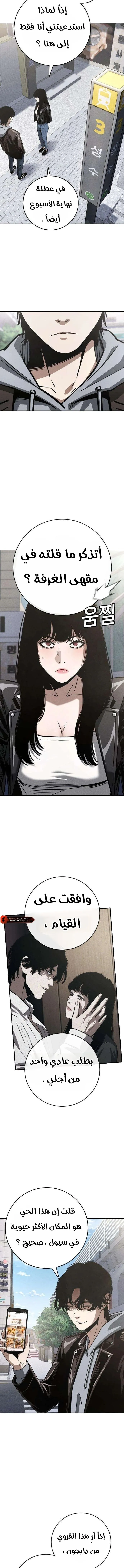 Read Contract Killer Enrollment AR Manga Online