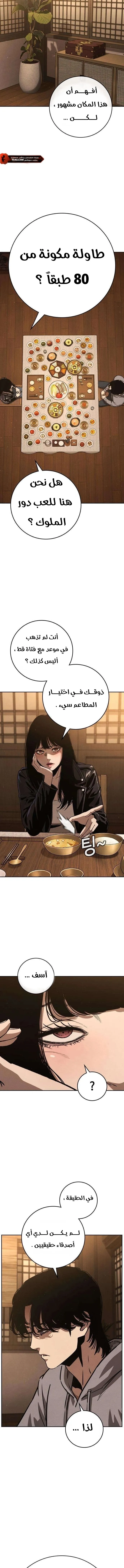 Read Contract Killer Enrollment AR Manga Online