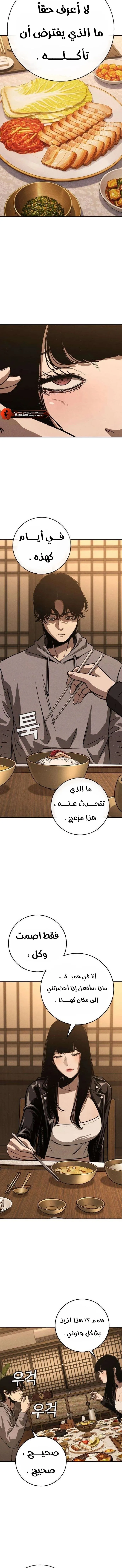 Read Contract Killer Enrollment AR Manga Online
