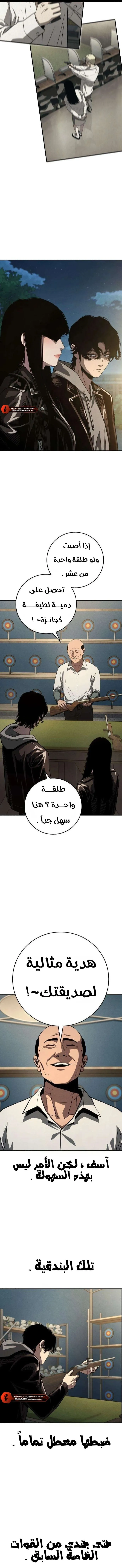 Read Contract Killer Enrollment AR Manga Online