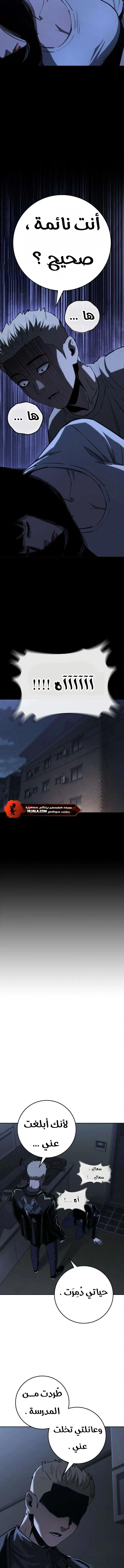 Read Contract Killer Enrollment AR Manga Online