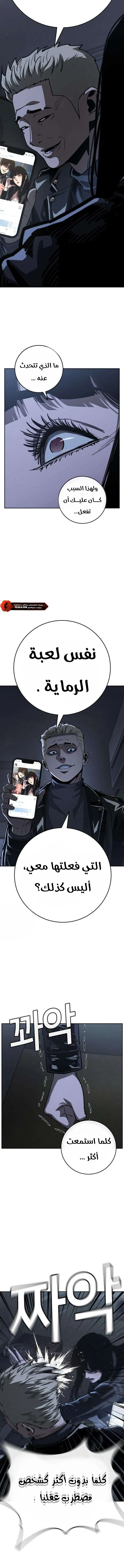 Read Contract Killer Enrollment AR Manga Online