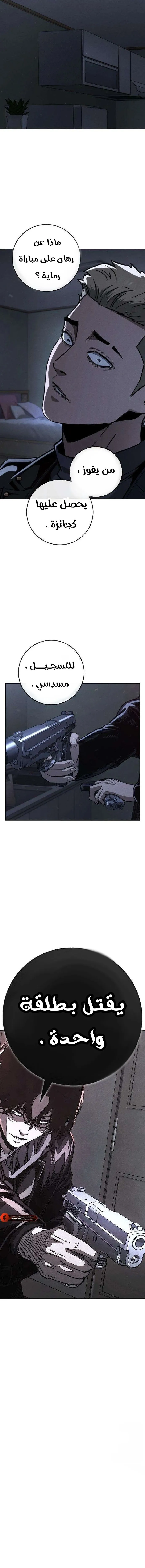 Read Contract Killer Enrollment AR Manga Online