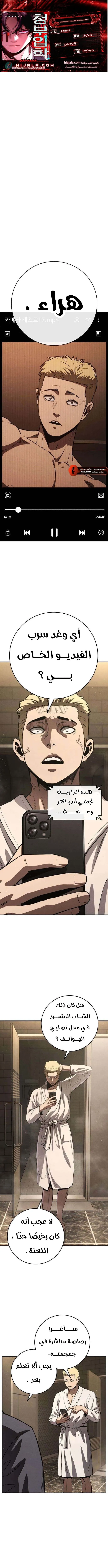 Read Contract Killer Enrollment AR Manga Online